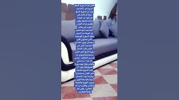 فضل قراءة سورة الحج لم يرد في الأحاديث بيان أن لسورة الحج ميزة أو فضلٌ في قراءتها💥💥✅👉