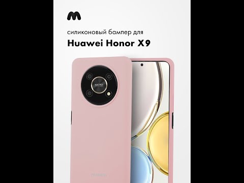 Чехол бампер Silicone Case для Huawei Honor X9 (пудровый)