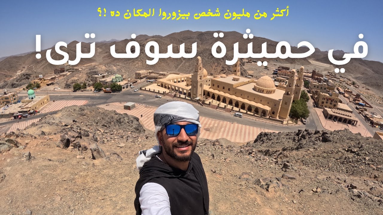 أبو الحسن الشاذلي - ماذا رأيت هناك !؟ قبلة الصوفيين في مصر