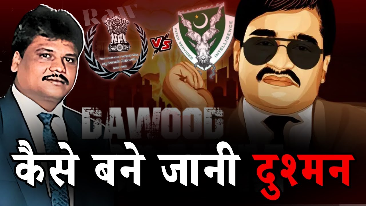 Dawood Ibrahim से गहरी दोस्ती होने के बाद Chhota Rajan ने क्यों मिलाया Indian Agency से हाथ