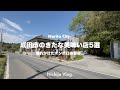 【成田市】きたないけど美味い店 5店舗でひたすら食べる!お店の外観より味にすべての情熱を注ぎ込んだ迷店を紹介します!