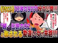 2/3【全文】【伝説の922】浮気したんだけど、真っ先に夫がウトメに相談するってどうなの? 私が悪いのはわかってるけど夫婦間の事だし話さなくていいと思うんだけど?【伝説のスレ】