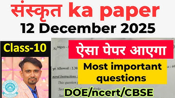 🔥Class 10 Sanskrit Pre Board Paper 2025 Solution | Previous Year Questions | Sanskrit Imp Questions