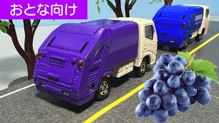 【ゴミ収集車を塗装してみよう】第13話 トミカの清掃車 ごみ収集車【DIY】はたらくくるま