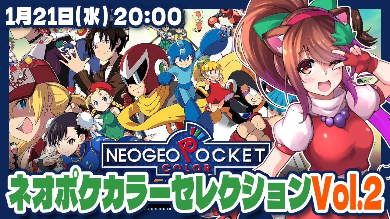 ネオジオポケットカラー】NEOGEO POCKET COLOR SELECTION Vol.2実況