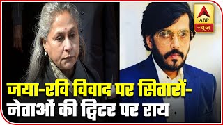 Jaya Bachchan Vs Ravi Kishan Over 'Bolly Drug Connection' | Exclusive Debate | ABP News