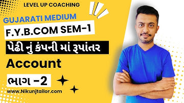 પેઢી નું રૂપાંતર ભાગ-2 | Conversion of firm in to company | F.Y.B.com sem-1 | VNSGU |