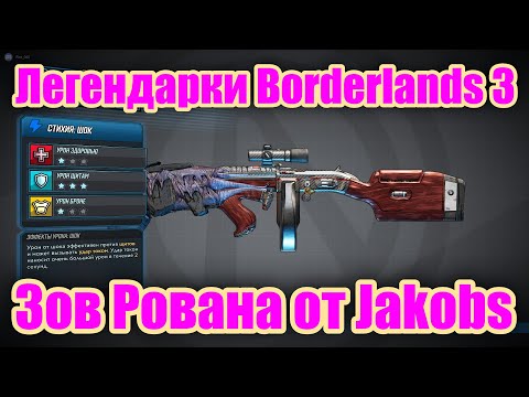 Video: Borderlands 3: Ce Se întâmplă Cu Ratele De Cadru Ale Consolei?