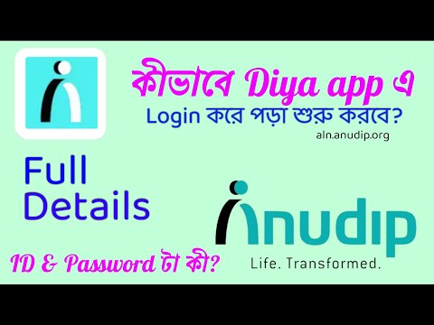 How to login in Diya app,anudip foundation LMS #anudip #diya