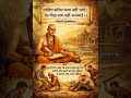 परहित सरिस धरम नहीं भाई 🙏 | गोस्वामी तुलसीदास की अमर चौपाई | Suresh Wadkar Voice #shorts #tulsidas
