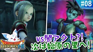 【ドラクエヒーローズ】ほぼ全制覇女狐が行くDQ無双？！【#8】