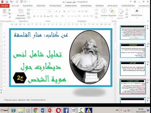 تحلل شامل لنص ديكارت حول الشخص والهوية