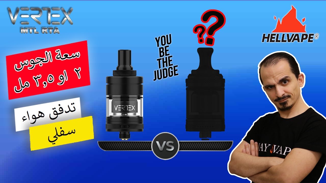 (بالعربي) Vertex MTL RTA by HELLVAPE! it remind me of another RTA!