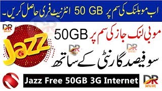 Free 50 Gb Internet Code 2020