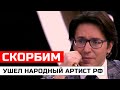 До слез... Он скончался 10 минут назад