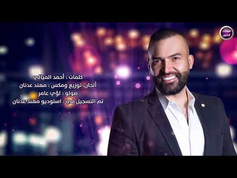 مهند عدنان خنت بية 2020