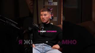 Чи це скромно? #тимошенко #podcast #волошин #інфобізнес