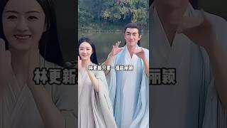 Obviously a real man from Northeast China, why does Lin Gengxin become shy when he mentions Zhao