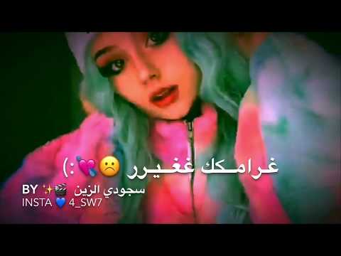 غرامك غير وحبك غير حسين الجسمي اغاني رومانسية 2020 حالات واتس اب حب مع الكلمات