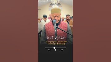سورة الكوثر 💚 الشيخ حاتم فريد الواعر ✨#العيد #رمضان_2025