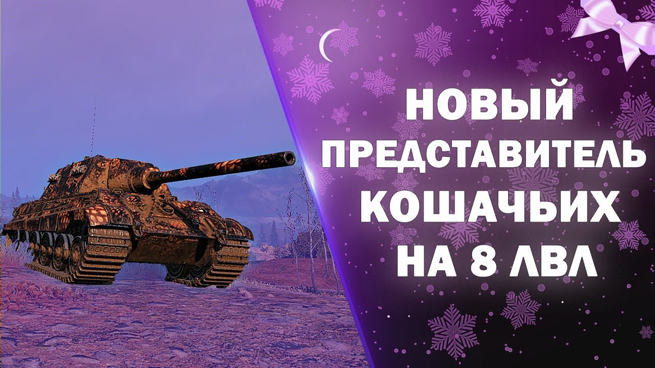 🐺JAGDTIGER PROTOTYPE🐺МАЛЕНЬКИЙ ЯГТИГР - YouTube