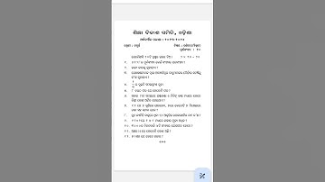 SSVM MATH ORAL CLASS 4 HALF EXAM QUESTION 2023-2024