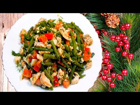 Салат  из стручковой фасоли с курицей, очень вкусный и питательный салат.