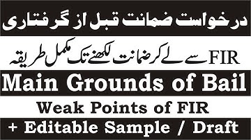 How to Draft Bail Application Sample/Draft of Pre-Arrest Bail & weak poits of FIR Complete Procedure