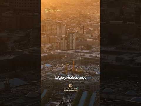 کربلا قطعا جنت الاعلامه جواد مقدم
