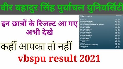 vbspu bpe final year result आ गया/vbspu news today/ vbspu result update/2nd year result