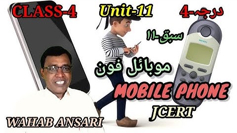 JCERT//CLASS-4//IBTEDAI URDU//UNIT-11//MOBILE PHONE//موبائل فون//Urdu//By Wahab Sir