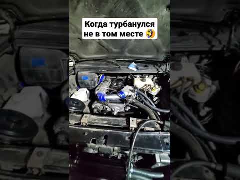 Когда турбанулся не в том месте! #shorts