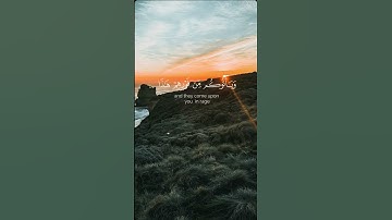 #قرآن #قران_كريم #راحة_نفسية #تلاوة_خاشعة #اكسبلور_explore #اكسبلور