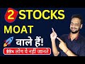 2 best stocks for long term investing  best moat stocks 2024 top stocks to buy now