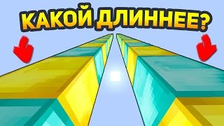 картинка: У КОГО ДЛИННЕЕ СТОЛБ?! НЕВИДИМЫЙ ДОМ!