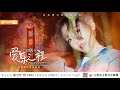 Capture de la vidéo Jane Zhang 张靓颖《Feel The Usa》(爱乐之程) Documentary - Trailer Of Ep.4: Taste San Francisco -Part1 [1080P]