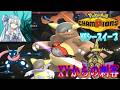【ポケモンチャンピオンズ】ゆかいな仲間たちとポケモンチャンピオンズ！EX３VSSea Sweep ch（シースイープ）XYからの刺客！？迫りくる過去からの一矢【ゆっくり実況】＃ポケモン＃ゆっくり実況