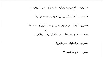 Learn to Speak Persian FAST: For Advanced Students- Lesson 2- راههای ارتباطی- Part 4