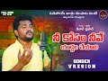 Motivational songs  samayam ledhu ra     relare prasad  hymath ravi kalyan