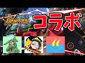 コラボ配信するぞよ【バウンティラッシュ】