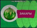 (VHSRip) Анонсы, реклама и заставки канала Карусель (01.01.2019)