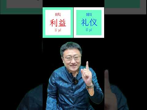같은 발음 X 다른 성조 <strong>단어공부</strong> #엄쌤중국어