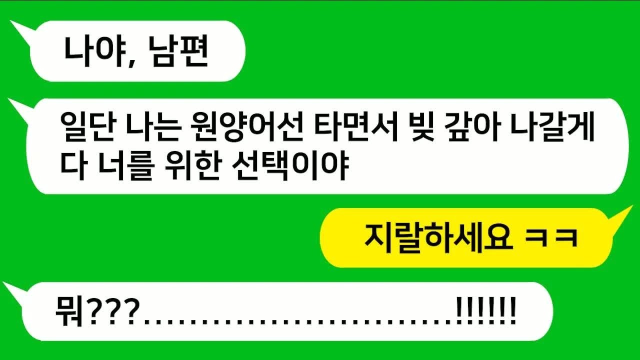 반전신청사연 빚 갚을려고 원양 어선 탄다며 집 떠난 남편이 몇개월 후 TV뉴스에 상간녀랑 같이 나오네요!! 참 교육합니다 ~사이다사연사연라디오카톡썰