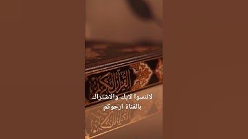 #آية_الكرسي #ايات #تلاوة_خاشعة #قرآن #راحة_نفسية #قرانكريم