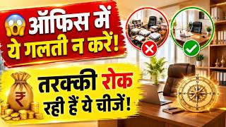 Grahwaani : Business Growth Ke Liye ज़रूर अपनाएं ये वास्तु नियम! | Aarya Anaadi