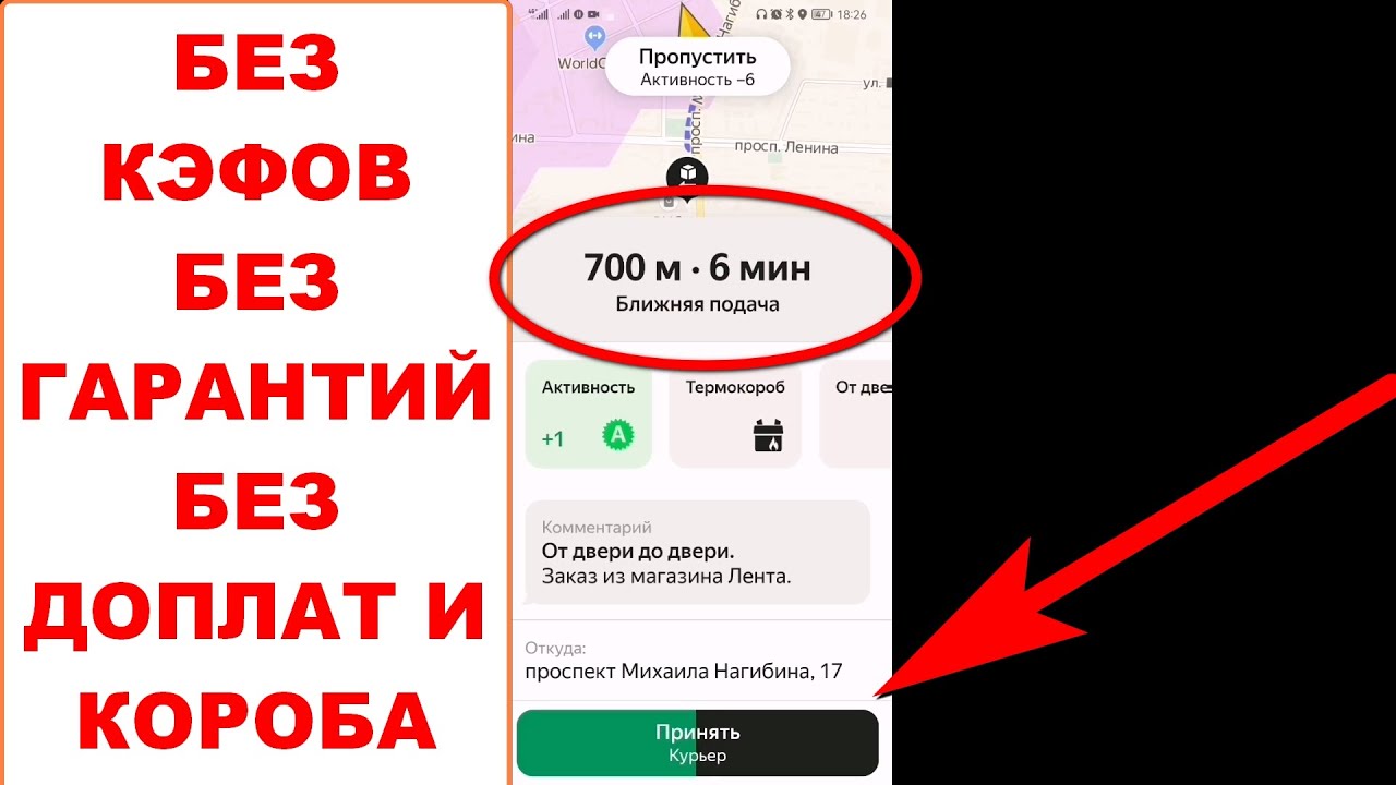 Работа Яндекс Курьером в Яндекс Доставке пеший курьер тариф курьер без ...