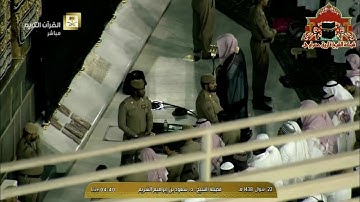 فجرية مميزة من سورة المائدة للشيخ سعود الشريم 22 شوال 1438هـ