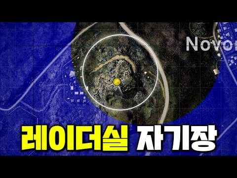 배그 밀베에서 제일 높은 레이더실로 자기장이!?