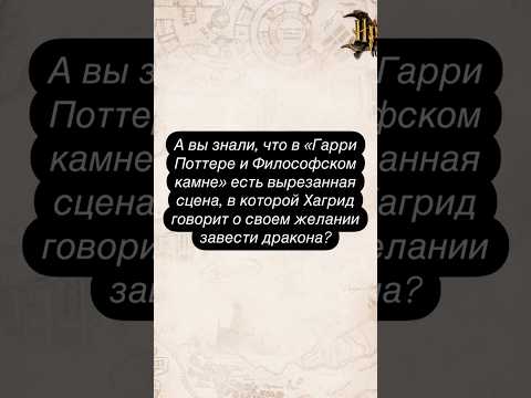 Удаленные сцены из фильма «Гарри Поттер»