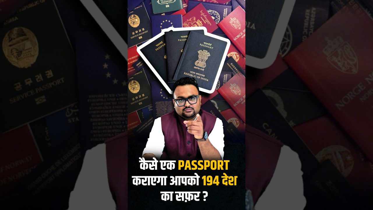 कैसे एक Passport कराएगा आपको 194 देश का सफ़र? | #passport #rahulmalodia